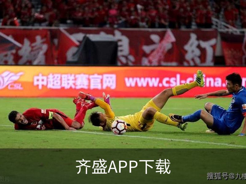 走进齐盛APP下载