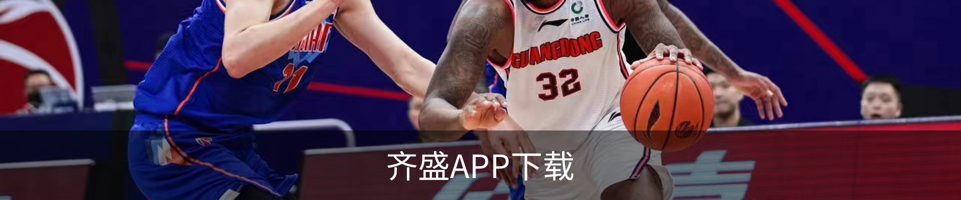 齐盛APP下载 - 电脑版